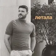 Emin